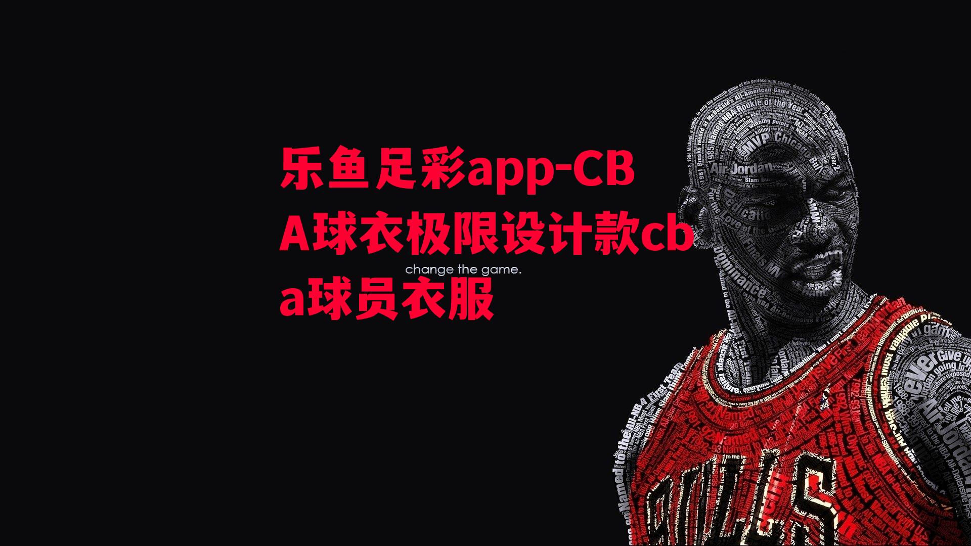 CBA球衣极限设计款cba球员衣服